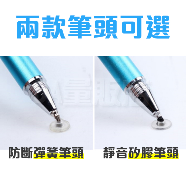 觸控手寫兩用高精準觸控筆圓盤觸碰筆二合一手機觸控筆繪圖筆平板觸控筆繪圖觸碰筆電容筆電容觸控筆
