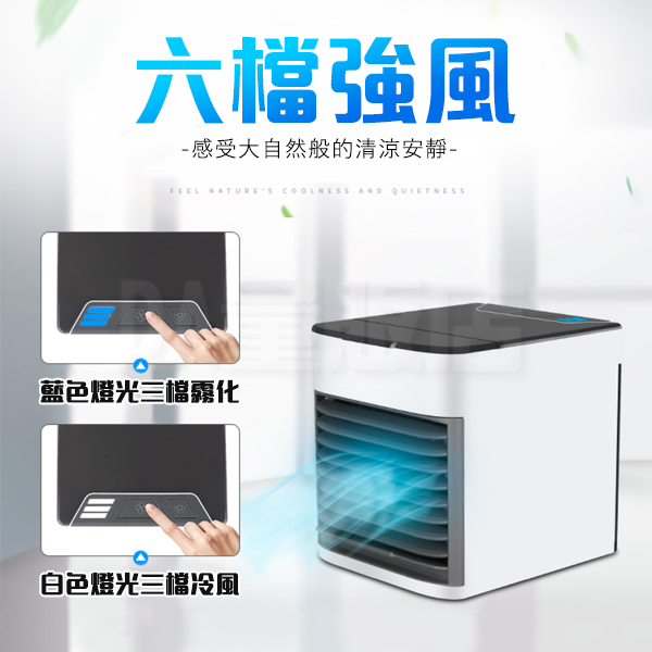 隨身風扇 迷你空調 冷風機 迷你水冷扇 水冷扇 冷風扇 迷你風扇 迷你冷氣 冷風機 空調 移動冷氣 (80-3554)