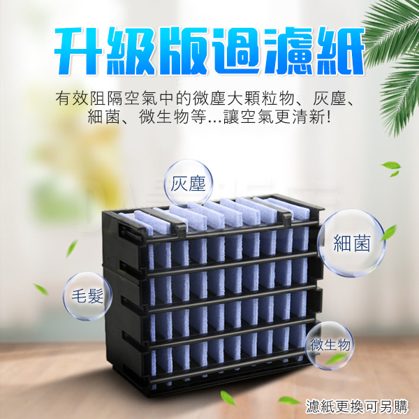 隨身風扇 迷你空調 冷風機 迷你水冷扇 水冷扇 冷風扇 迷你風扇 迷你冷氣 冷風機 空調 移動冷氣 (80-3554)