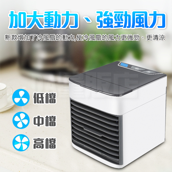 隨身風扇 迷你空調 冷風機 迷你水冷扇 水冷扇 冷風扇 迷你風扇 迷你冷氣 冷風機 空調 移動冷氣 (80-3554)