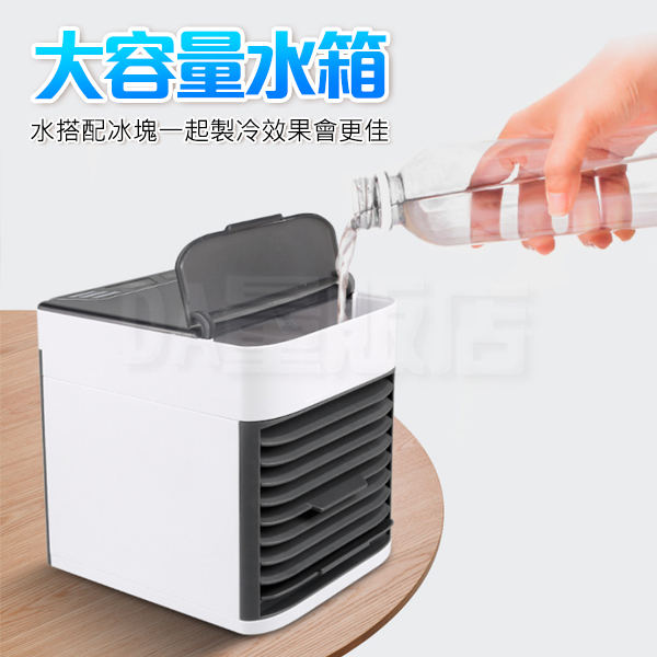 隨身風扇 迷你空調 冷風機 迷你水冷扇 水冷扇 冷風扇 迷你風扇 迷你冷氣 冷風機 空調 移動冷氣 (80-3554)