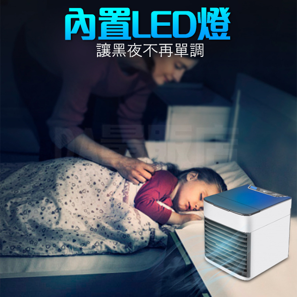 隨身風扇 迷你空調 冷風機 迷你水冷扇 水冷扇 冷風扇 迷你風扇 迷你冷氣 冷風機 空調 移動冷氣 (80-3554)