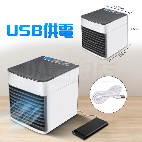 隨身風扇 迷你空調 冷風機 迷你水冷扇 水冷扇 冷風扇 迷你風扇 迷你冷氣 冷風機 空調 移動冷氣 (80-3554)